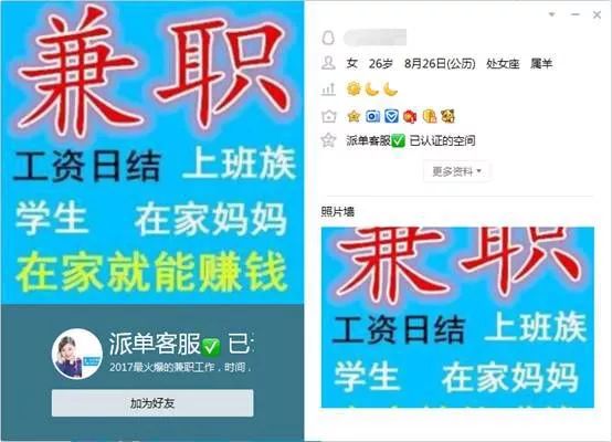 兼职工作平台日结，灵活就业的新风尚兼职网工资日结