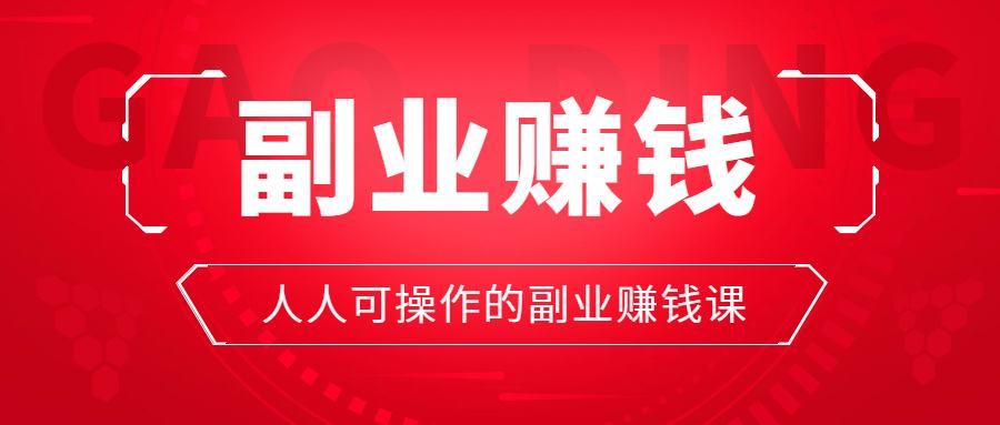 赚钱的兼职平台大揭秘，解锁你的副业新天地赚钱的兼职平台有哪些软件