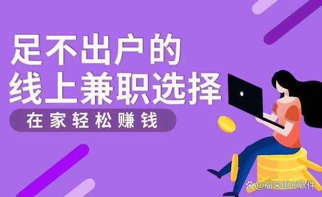 正规赚钱兼职平台大盘点，解锁你的副业新天地赚钱兼职平台正规有哪些软件