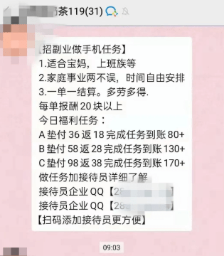 微信加人拉群兼职，灰色地带的诱惑与风险微信加人拉群兼职犯法吗