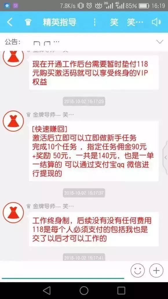 抖音点赞兼职，一单一结的微信群赚钱新方式？2021抖音点赞兼职微信群