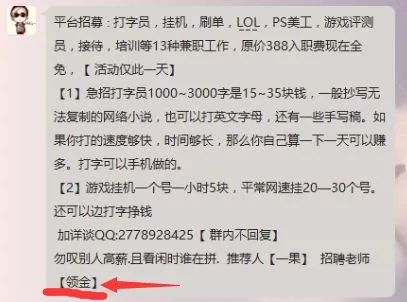 网上兼职赚钱，日结无押金，轻松实现财务自由网上兼职赚钱日结无押金是真的吗