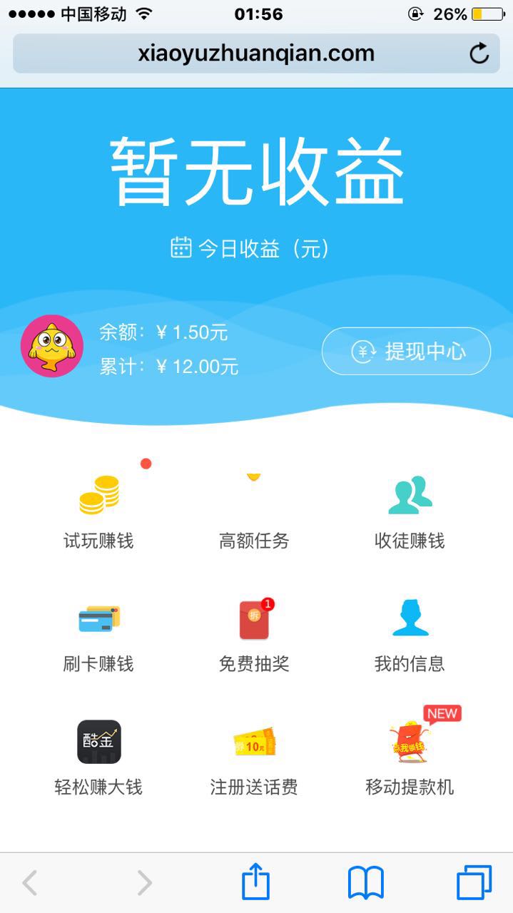 网上兼职赚钱，靠谱吗？网上兼职赚钱可信吗