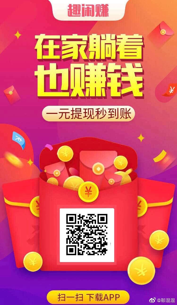 宅家致富，解锁在家就能赚钱的兼职秘籍在家就能赚钱的兼职app