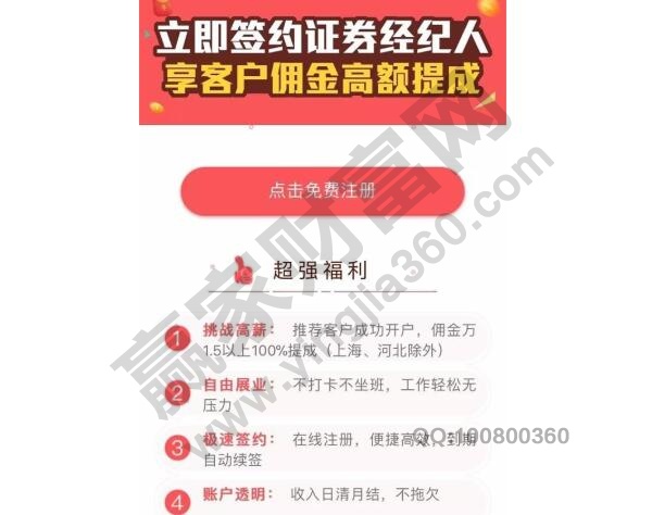 兼职证券经纪人的业绩要求与挑战兼职证券经纪人有业绩要求吗知乎