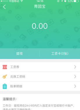 精选兼职APP，提升收入与技能的最佳选择什么兼职app比较好做