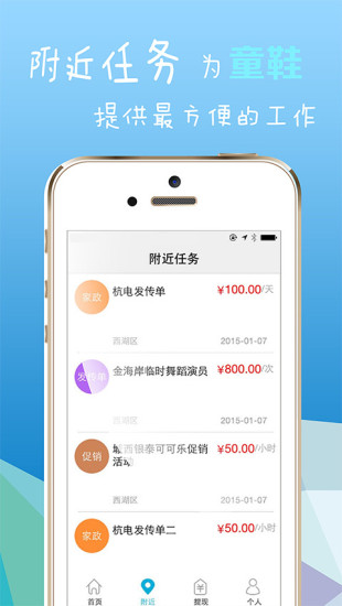 艺校兼职APP，连接艺术与生活的桥梁在校艺校学生兼职