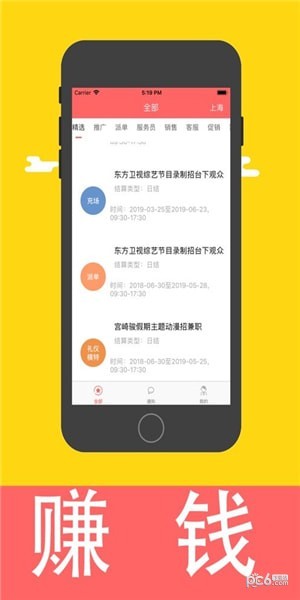 兼职接单平台APP排行榜前十名，打造你的灵活就业新选择兼职接单app有哪些