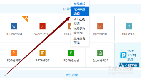 10款热门能兼职PDF的软件推荐能兼职pdf的软件推荐下载