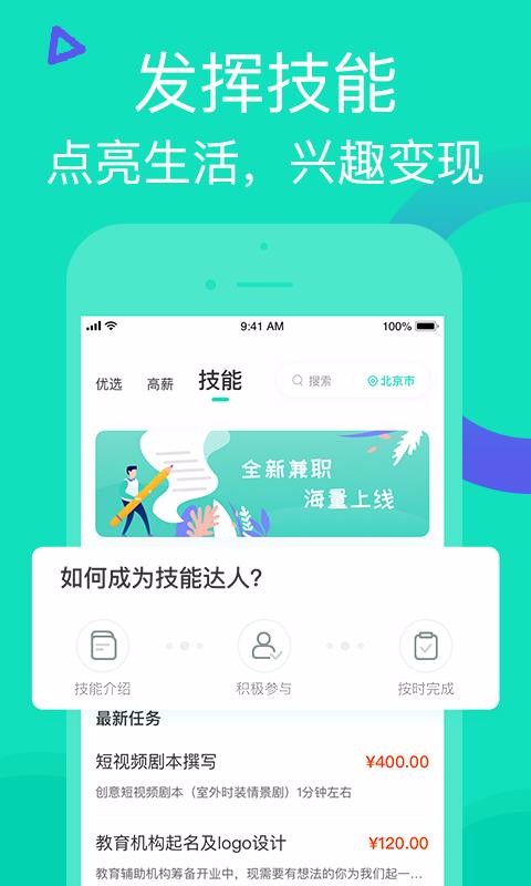 探索可靠的在线兼职一单一结APP，你的自由职业新选择在线兼职一单一结软件