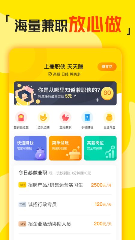 副业兼职APP，解锁你的第二收入来源副业兼职app推荐