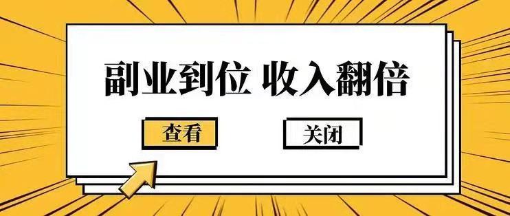 如何在家通过兼职副业实现赚钱梦想，方法和技巧全解析兼职副业在家赚钱的方法和技巧视频