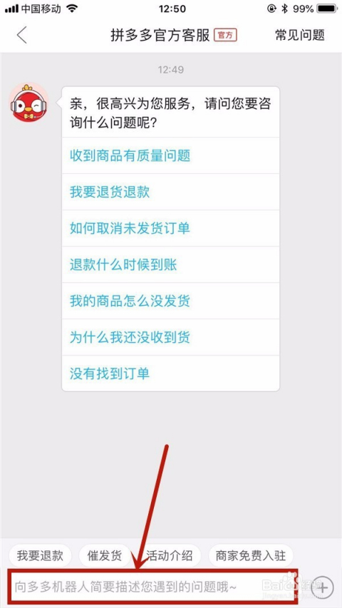 怎样应聘拼多多客服兼职，从准备到成功的全攻略怎样应聘拼多多客服兼职工作