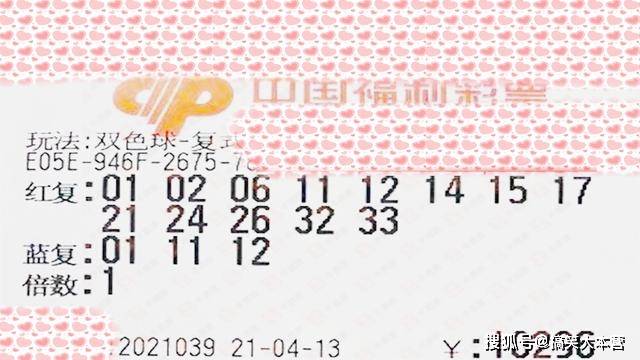 2021141期双色球开奖结果揭晓，梦想与幸运的碰撞2021141期双色球开奖结果查询