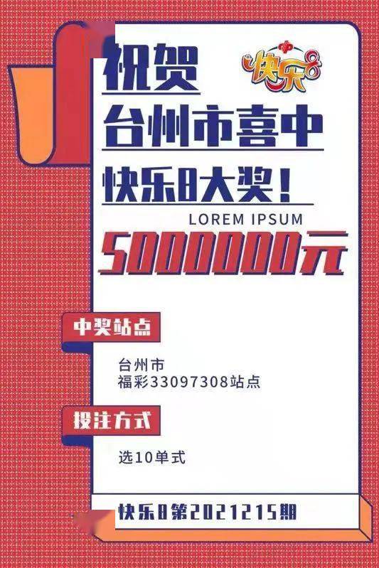 福彩30选7，梦想与希望的幸运之门福彩30选7开奖号码