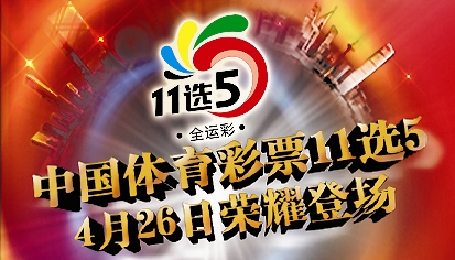 台湾11选5开奖结果