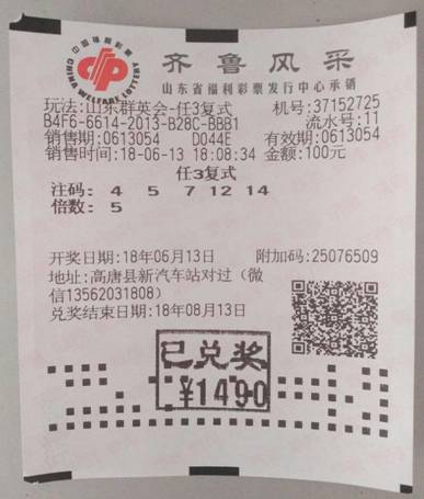 中2个号才能中奖，理性看待彩票与幸运的微妙关系中2个号才能中奖嘛