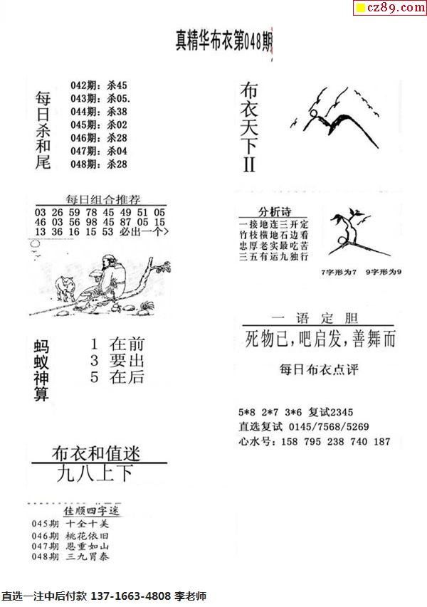 探索3D真精华布衣的魅力，123456晚版揭秘3d最新真精华布衣123456正版布