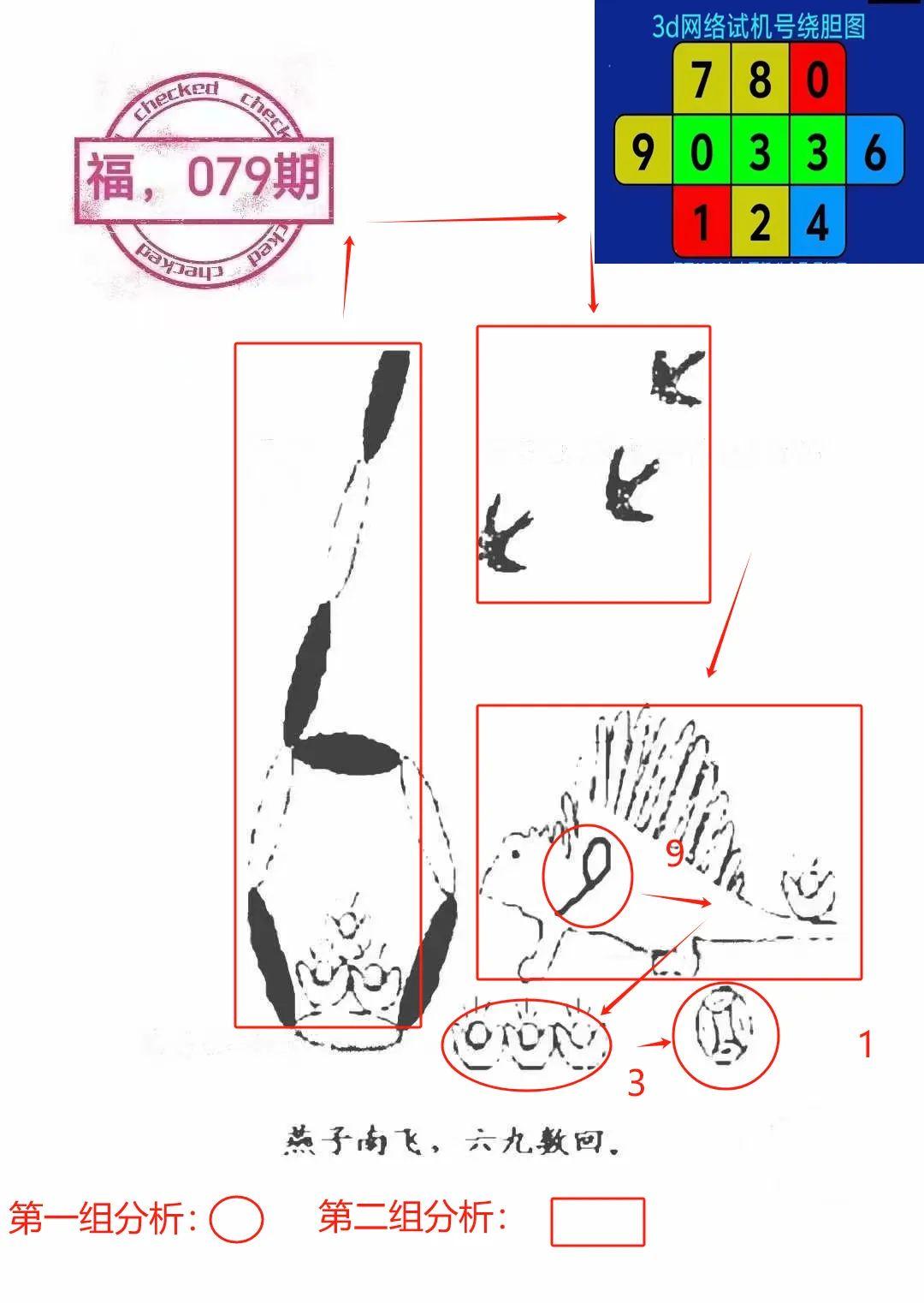 3D今日字谜图谜总汇全图65期，解锁智慧与乐趣的奇妙之旅3d今日字谜图谜总汇全图65期开奖结果