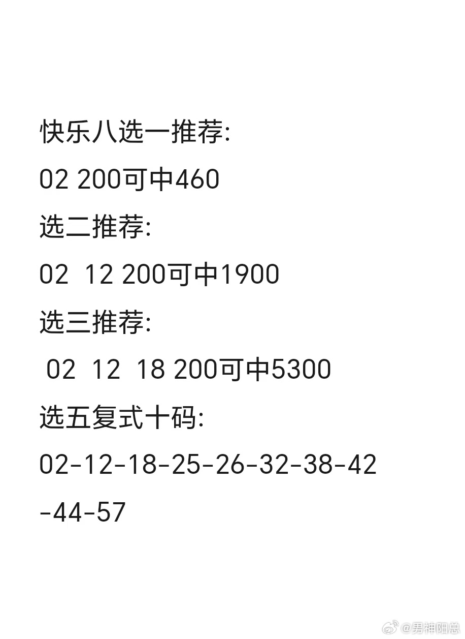 福彩焰舞今日字谜，解锁智慧与幸运的神秘钥匙福彩焰舞今日字谜更新一句定三码