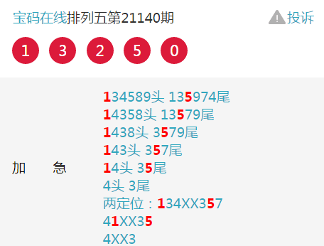 福彩3D彩图44462，探索数字背后的幸运与智慧福彩3d彩图44462精华布衣