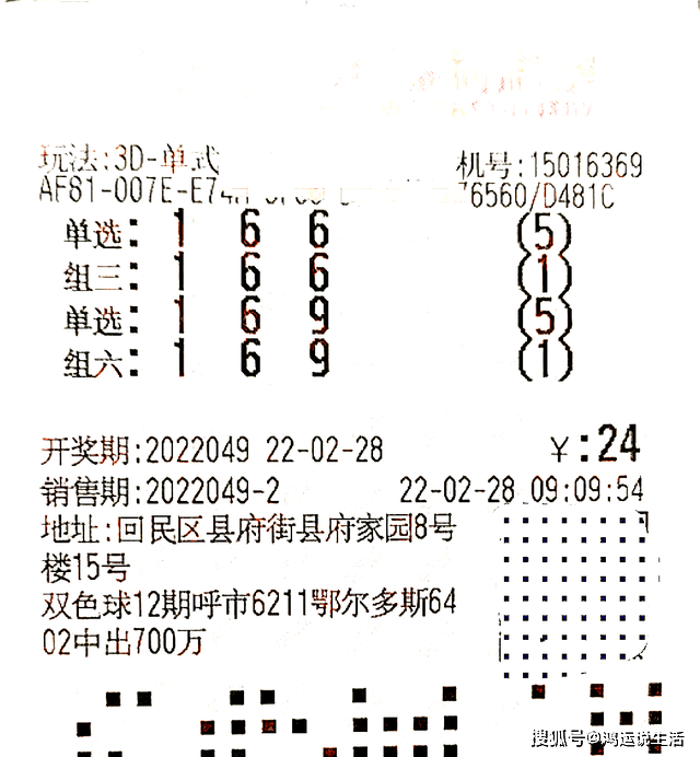 福彩3D今晚预测一注，理性购彩，享受乐趣福彩3D今晚预测一注单选