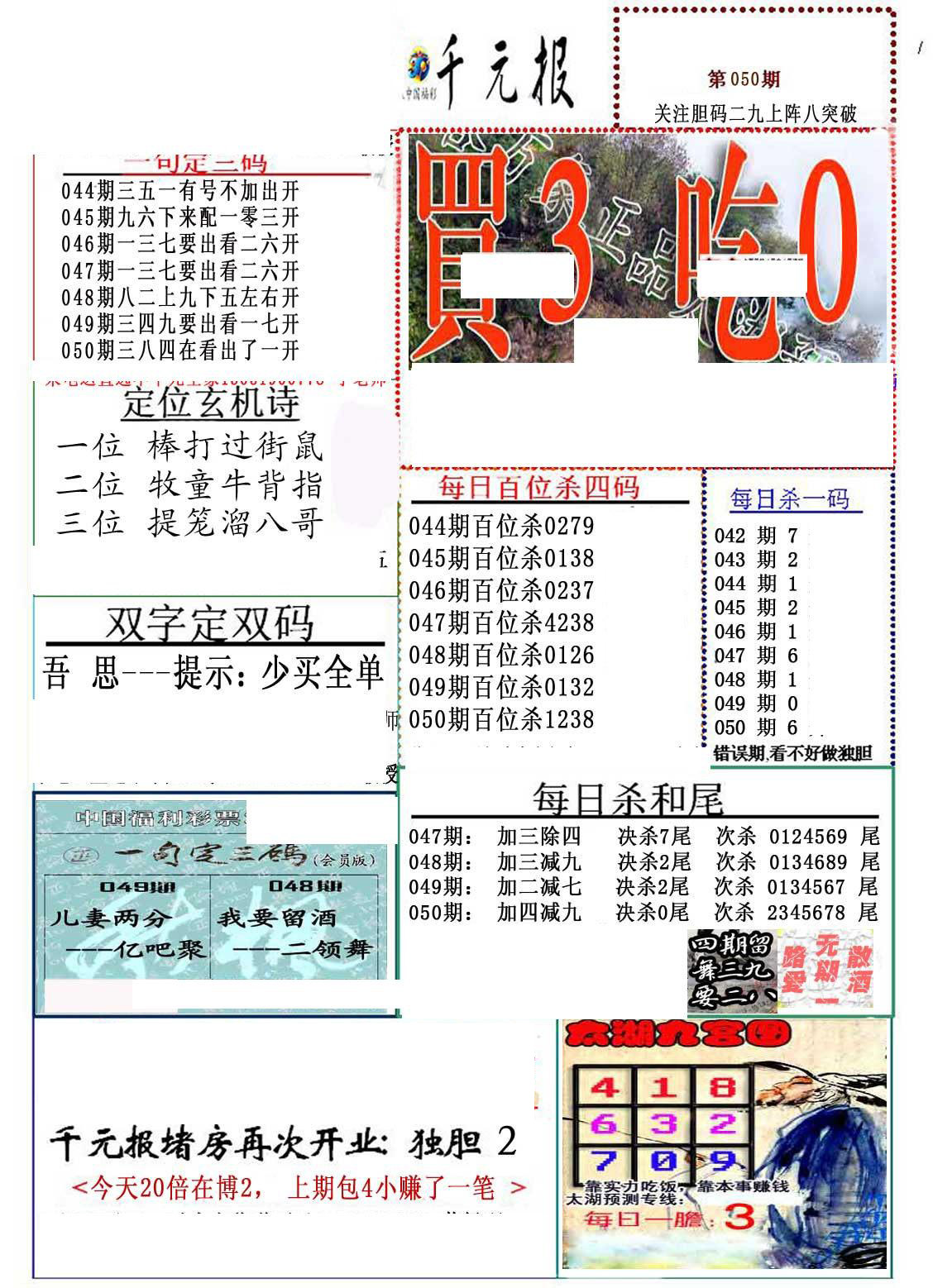 福彩3D123456，今日布衣中的生活智慧与幸运密码福彩3D123456今天布衣精华字谜