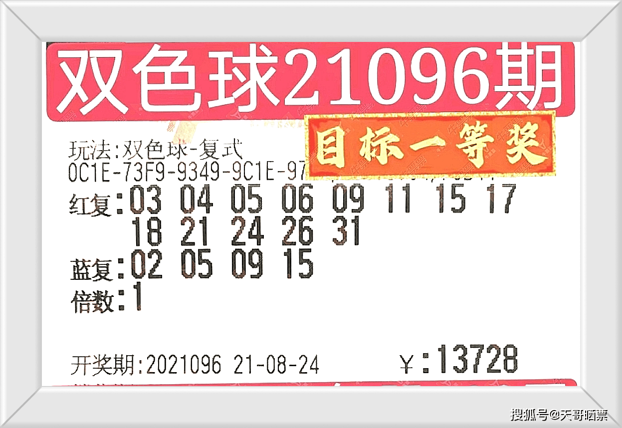 今晚揭晓，七星彩的神秘数字今天晚上七星彩的结果七星彩开奖直播