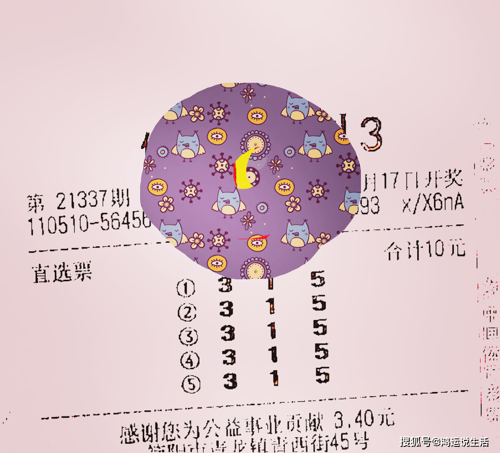 31选7，理性预测与智慧选择31选7预测推荐号码今晚