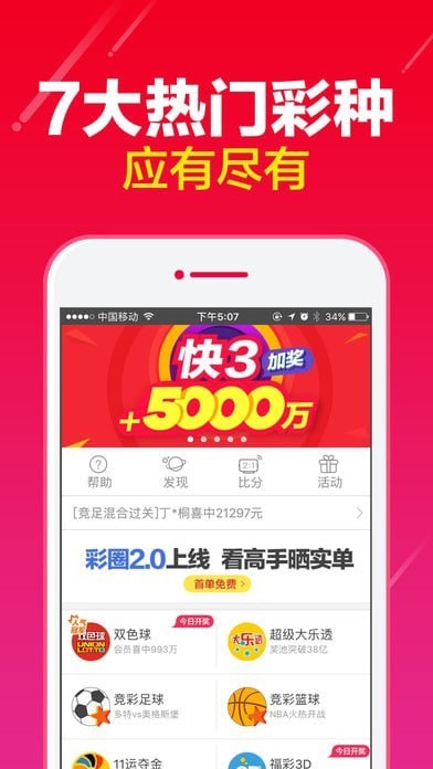 探索中国体彩网app，便捷、安全、智能的购彩新体验中国体彩网app下载安装