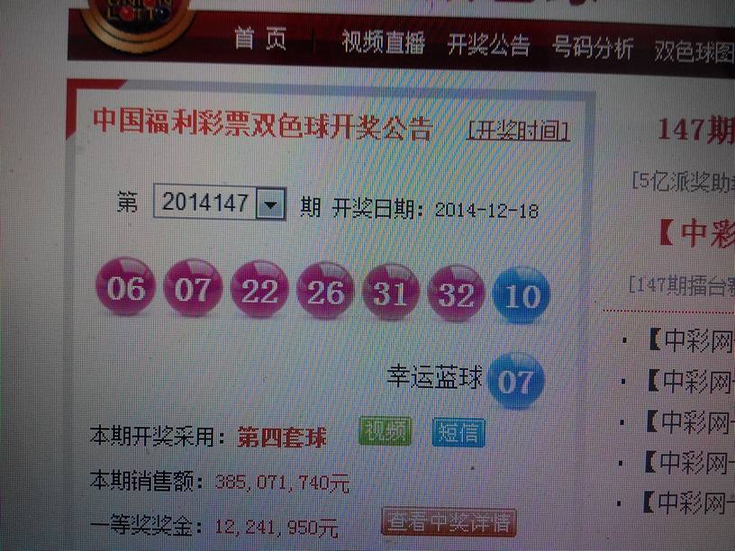 2012088期双色球开奖揭晓，梦想与幸运的碰撞双色球2012088期开奖号码查询