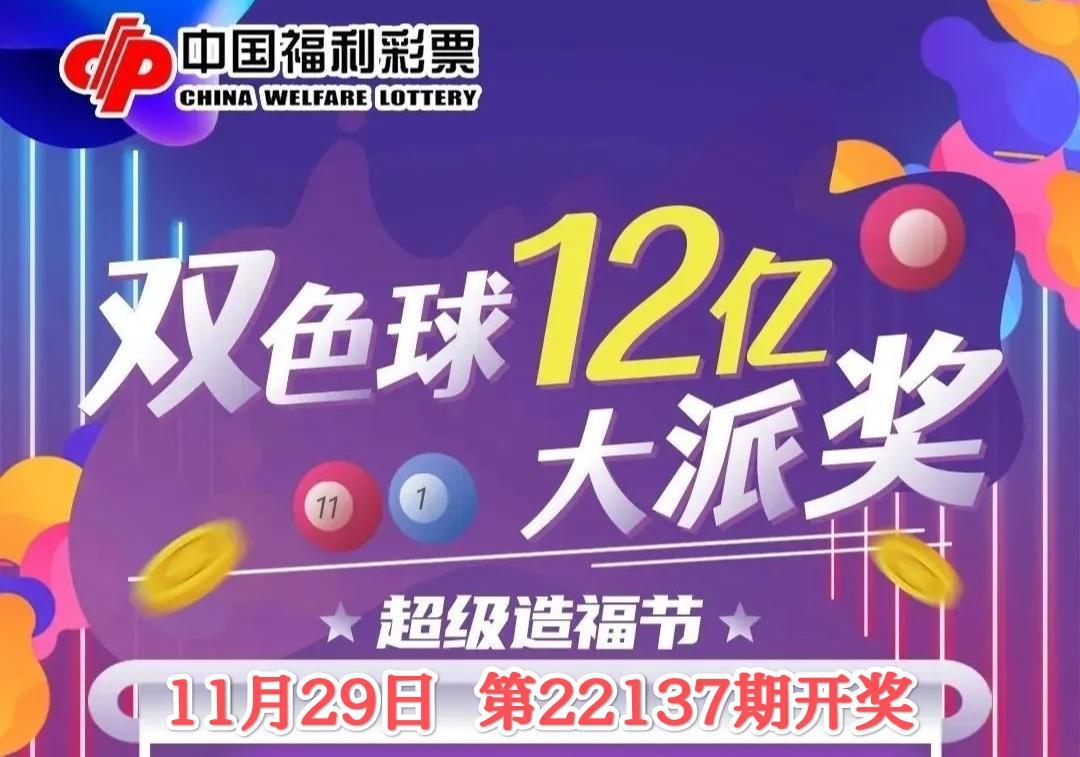 2023148期双色球大奖揭晓，梦想照进现实的幸运之夜2028134期双色球开奖结果