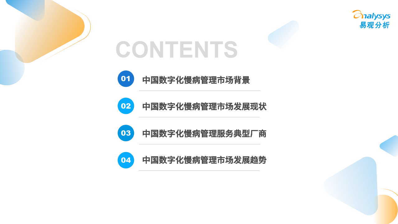 香港内部资料，一码一码的数字化管理与实践香港内部资料一码一码1