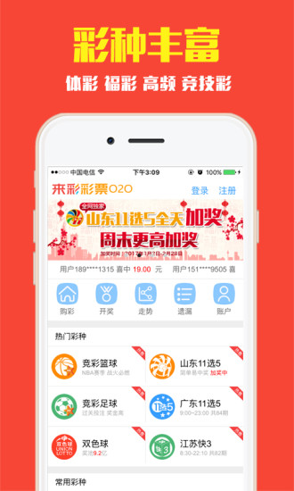 探索中国体彩网手机版APP，便捷、安全、乐趣的完美结合中国体彩网手机版app下载安装