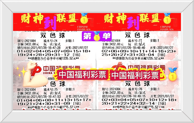 双色球061期开奖揭秘，数字背后的幸运与期待双色球061期开奖号码是多少