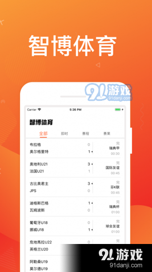 探索体育激情，新浪比分直播手机版的使用体验与优势分析新浪比分足球?