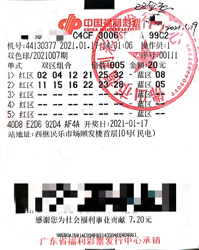 福利彩票2023106期中奖号码揭秘，梦想与现实的交汇福利彩票2023106期中奖号码双色球查询