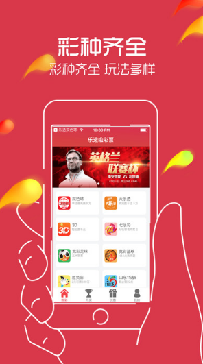 彩票APP大全排行榜，揭秘2023年最受欢迎的彩票应用彩票app大全排行榜苹果版