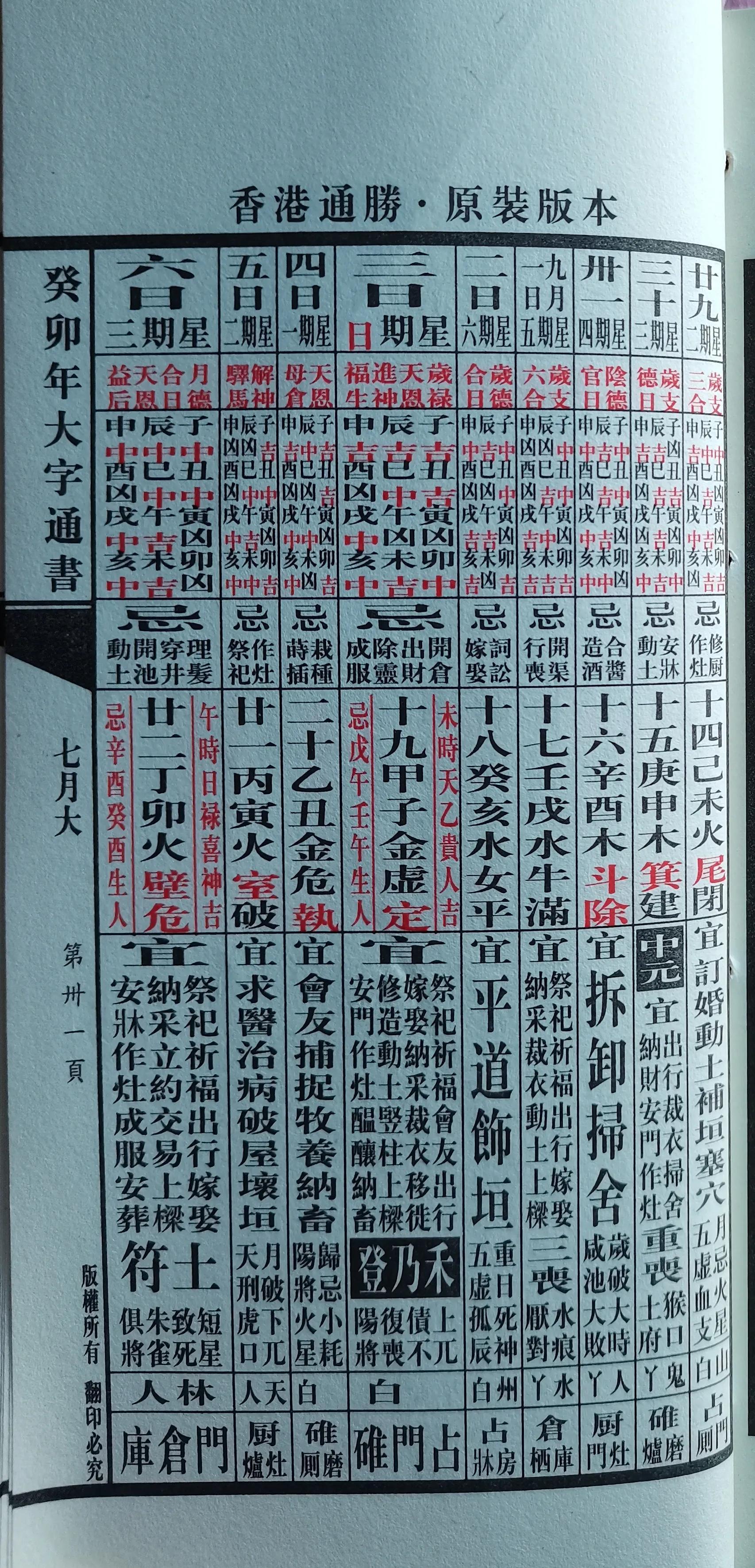 探索香港历史，最新15期历史记录查询表解析香港历史记录近15期查询表最新消息