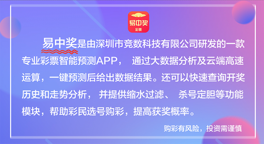 福彩3D专家推荐号码，科学理性与幸运的完美结合福彩3d专家推荐号码预测