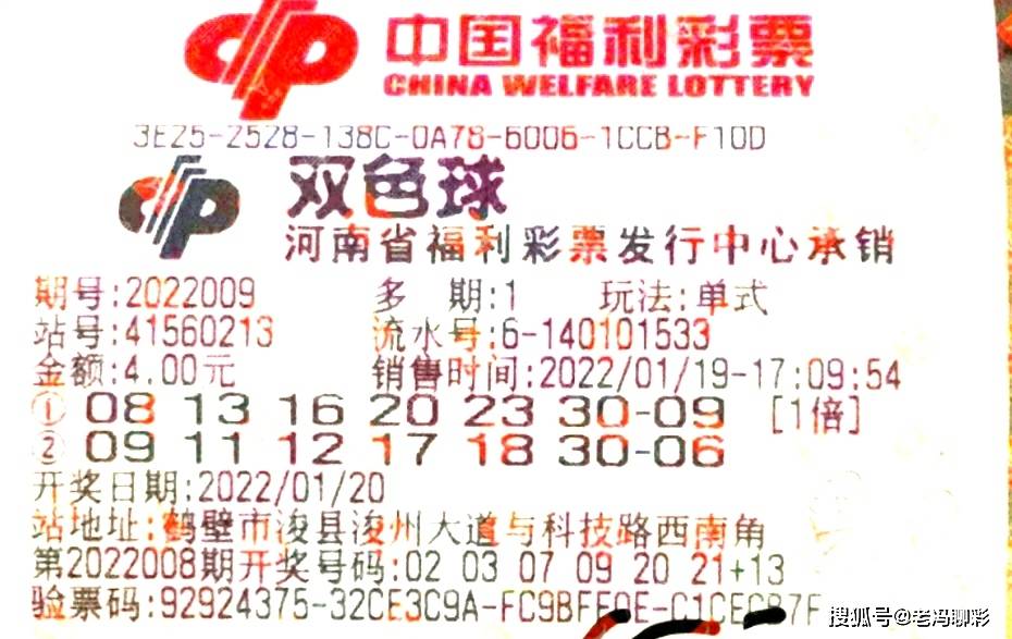 2016013期双色球开奖结果揭晓，幸运数字的碰撞与期待双色球2016013期开奖结果查询