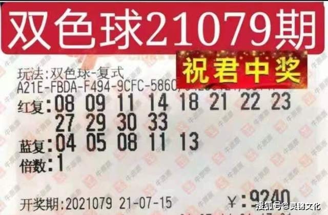 2018年双色球068期，梦想与幸运的碰撞2018年双色球066期开奖结果