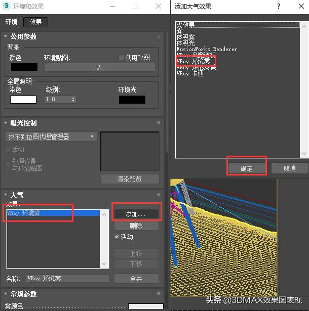 3Dmax快捷键