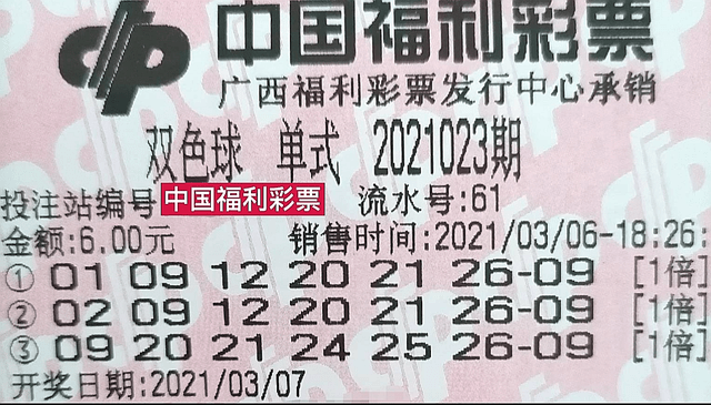 2023年双色球2023149期开奖结果揭晓，梦想与幸运的碰撞双色球2023149期开奖结果查询