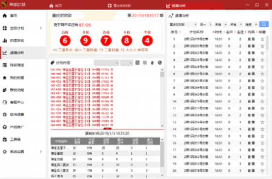 7乐彩中奖查询表，解锁幸运的秘密中奖查询七乐彩