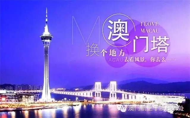 2021澳门免费资料大全，解锁澳门旅游与文化新体验2021澳门免费资料大全100%l