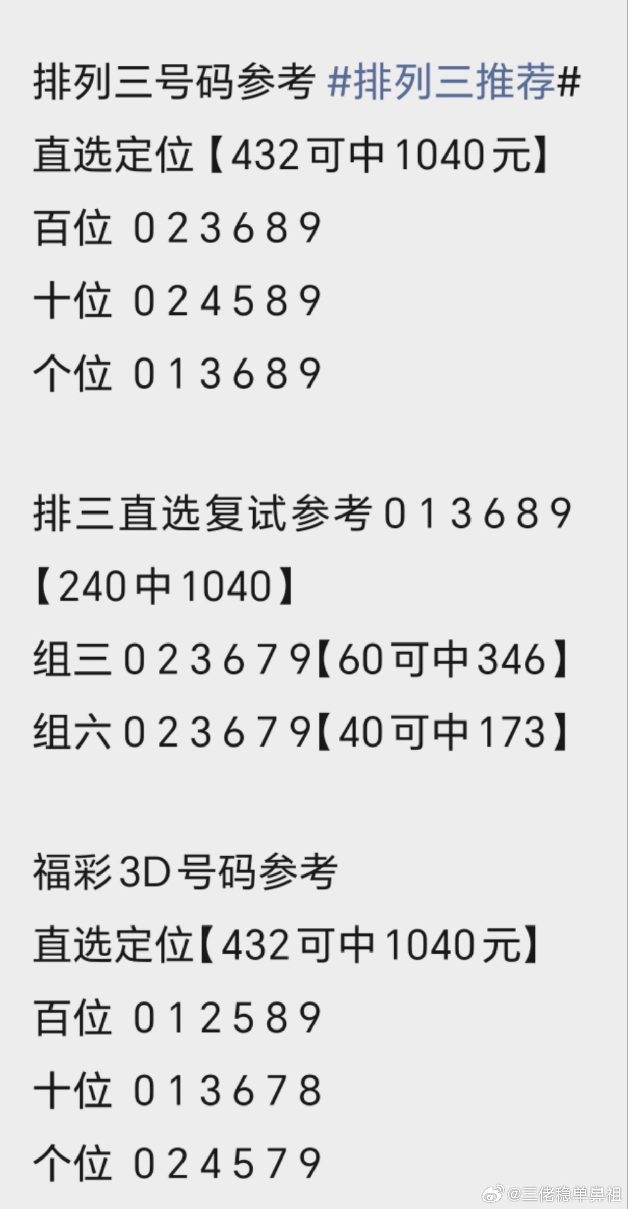 体彩论坛排列三17500，深度解析与策略指南体彩论坛排列三字谜