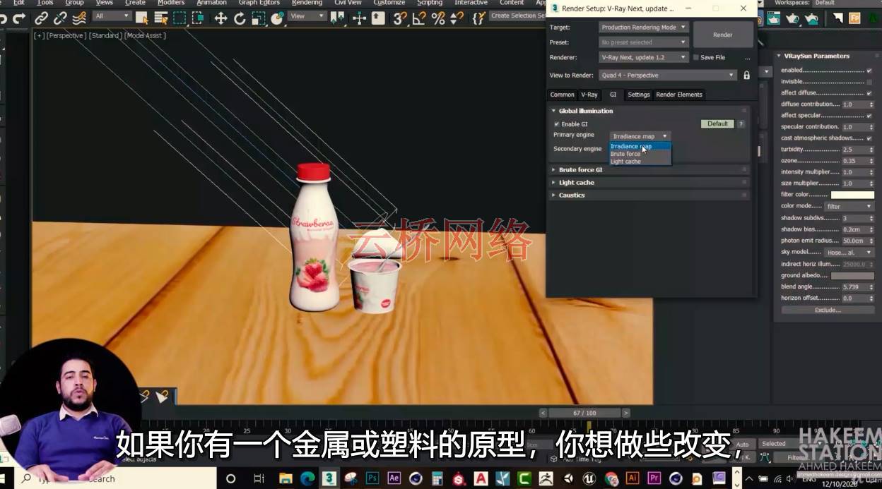 探索三维设计新境界，3Dmax课程深度解析3dMax课程设计