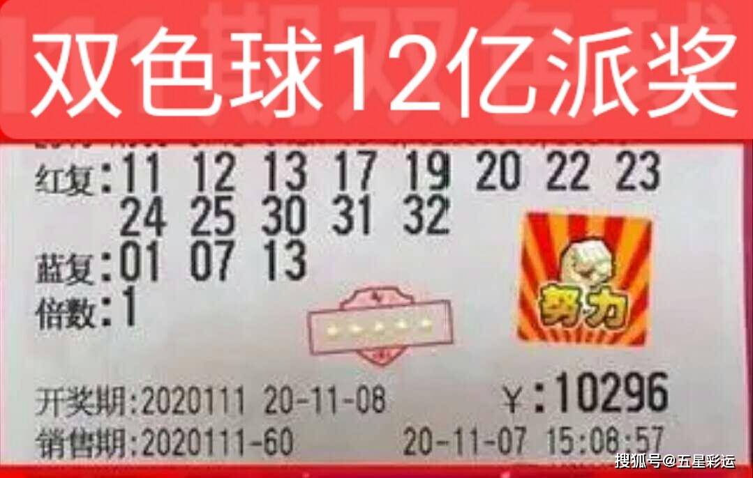 2020059期双色球开奖结果揭晓，梦想与幸运的碰撞2020059双色球开奖结果查询