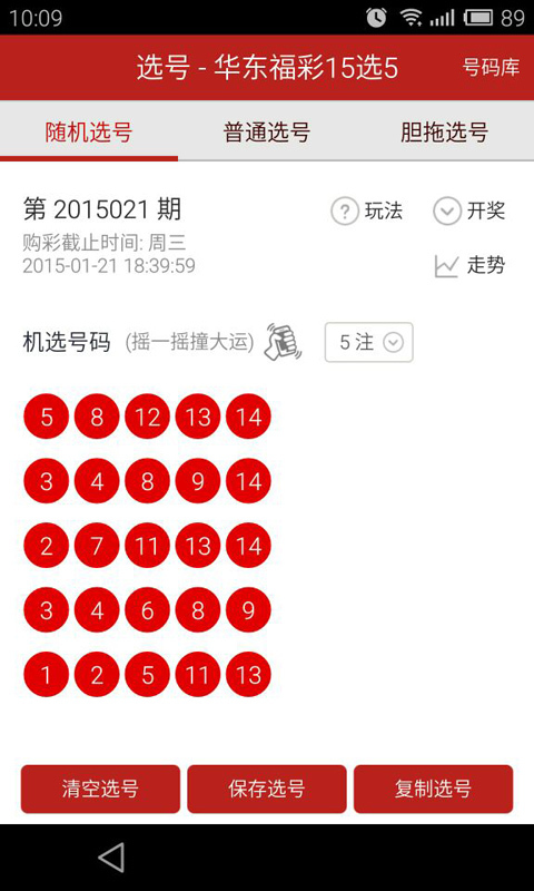 福利彩票15选五开奖结果，梦想与现实的交汇福彩15选五开奖公告